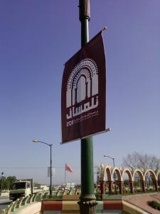 «Tlemcen, capitale de la culture islamique», s'ouvre aujourd'hui