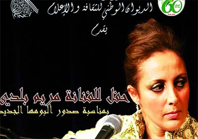 «Nouba zidane», un nouveau souffle au patrimoine andalou