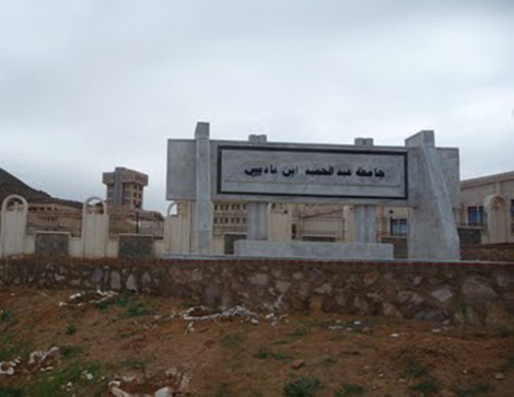 عميد كليّة بجامعة مستغانم 