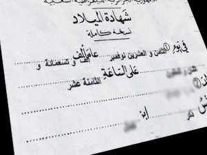 توقيف موظف في‮ ‬تندوف زوّر شهادات ميلاد ودفاتر عائلية