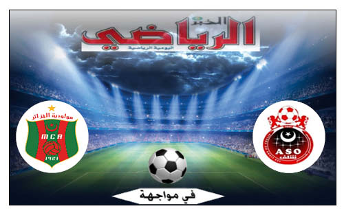 ج. الشلف في مواجهة م. الجزائر