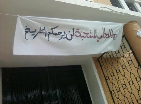 الشرطة الاقتصادية تحقق ببلدية الأغواط