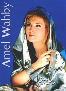 Amel Wahbi