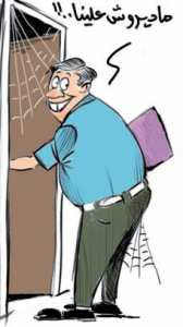 دنيا الطرائف بمديرية التربية بغليزان