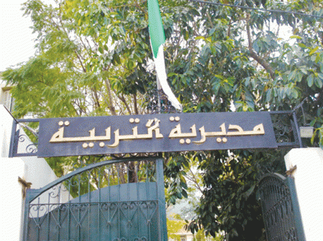 Direction de l'éducation de Blida