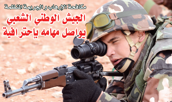 الجيش الجزائري