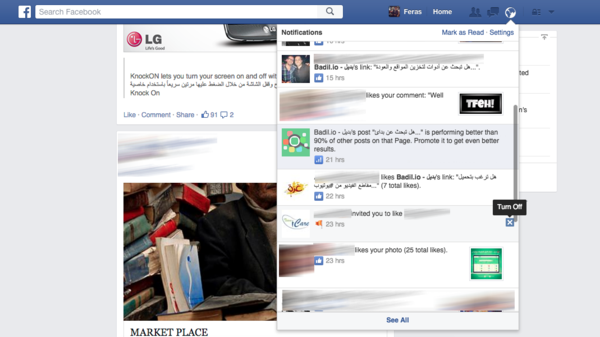 طريقة حظر دعوات الألعاب بشكل نهائي في 