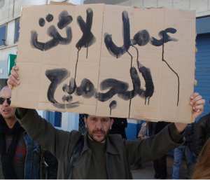 اتساع رقعة احتجاجات البطالين ببرج بوعريريج