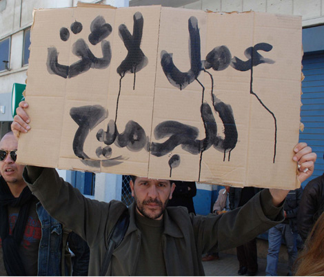 اتساع رقعة احتجاجات البطالين ببرج بوعريريج