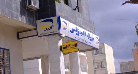 مدير المالية والمحاسبة لبريد تيبازة قيد التحقيق