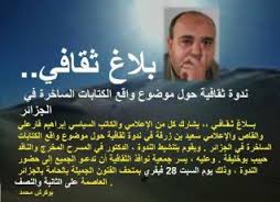 بمتحف الفنون الجميلة بالحامة