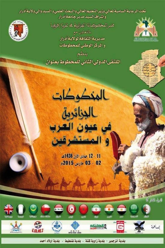 «المخطوطات الجزائرية في عيون العرب والمستشرقين» محور ملتقى بأدرار