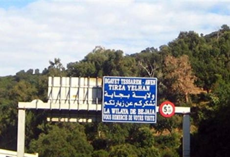 العثور على جثة محافظ أول للشرطة اغتاله مجهولون ببجاية