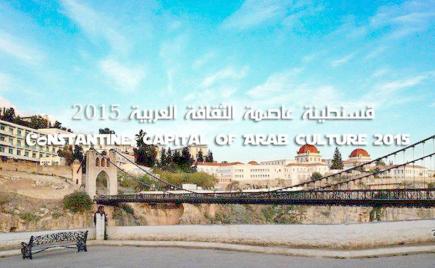 ورشات مشاريع قسنطينة عاصمة الثقافة العربية كلها مفتوحة؟