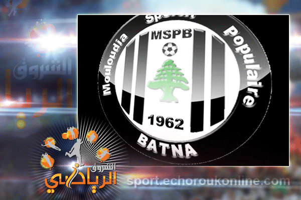 رئيس مولودية باتنة‮ ‬يهدد برفع دعوى قضائية ضد رئيس مولودية قسنطينة