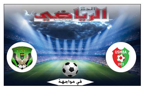 ا.بلعباس في مواجهة ش.قسنطينة