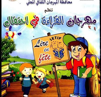 Festival culturel « lire en fête »