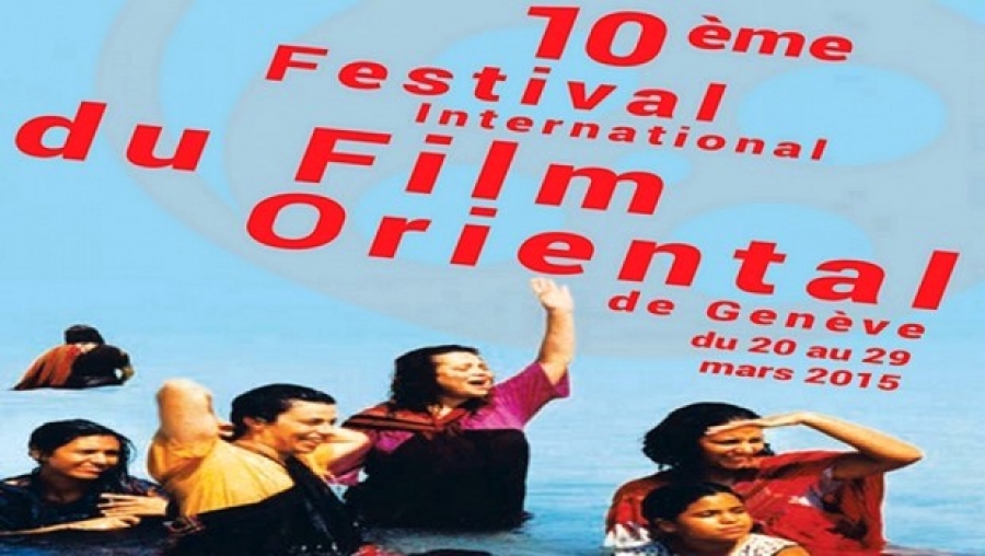 Festival du film oriental de Genève, neuf productions algériennes à l'affiche