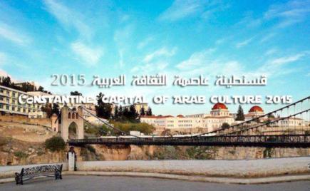 استنفار حكومي لنجدة قسنطينة عاصمة الثقافة العربية