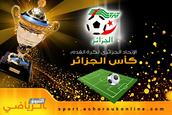 مباراة العمر للياشير والتأكيد للشلفاوة