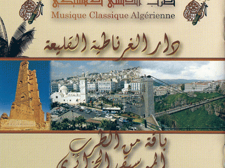 Koléa. Dar El Gharnatia