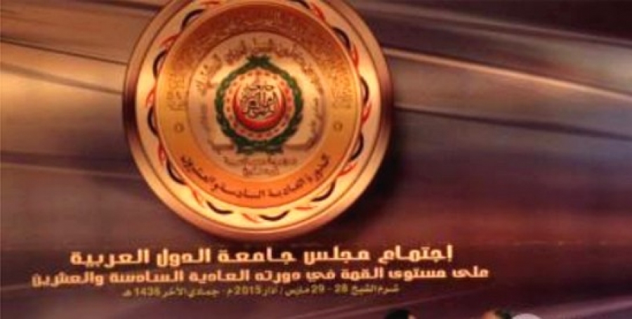 Les dirigeants arabes engagés en faveur du respect de l'unité et de la souveraineté de la Libye