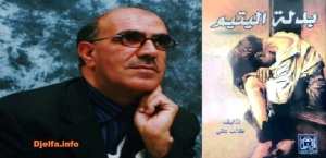 الجلفة إنفو  تحاور الأستاذ القاصّ  طالب علي  وتستكْنهُ تجربته في أدب الأطفال والكتابة المسرحية الهادفة