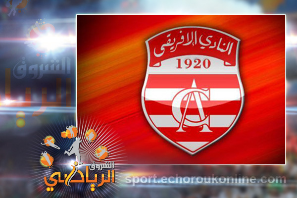 النادي الإفريقي يحل الأربعاء بالجزائر لمواجهة جمعية الشلف