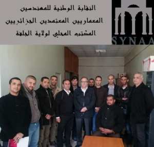 الجلفة إنفو  تحاور أعضاء مكتب ولاية الجلفة للنقابة الوطنية للمهندسين المعماريين المعتمدين الجزائريين