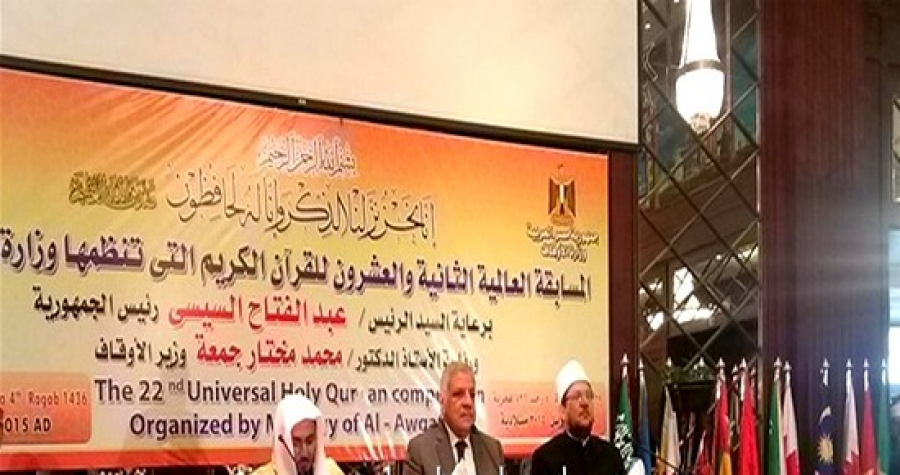 L'Algérie participe au concours international de récitation du Coran en Egypte