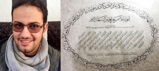 ابن الجلفة الخطّاط