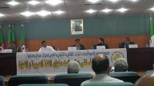 اللغة العربية والهوية محور ملتقى وطني بسيدي بلعباس