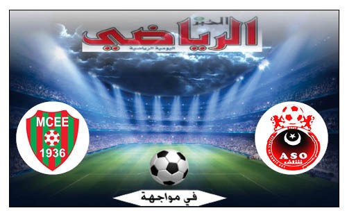 ج. الشلف في مواجهة م. العلمة