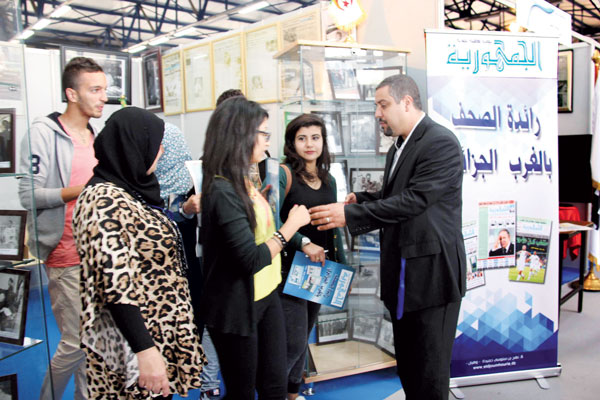 افتتاح صالون الاتصال 