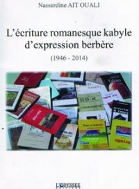 Un pan méconnu de la culture nationale