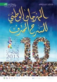 Le théâtre et la poésie populaires sont étroitement liés