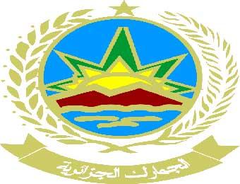 المدير الجهوري للجمارك بتيزي وزو سهّل تهريب 72 كغ من المخدرات إلى مرسيليا