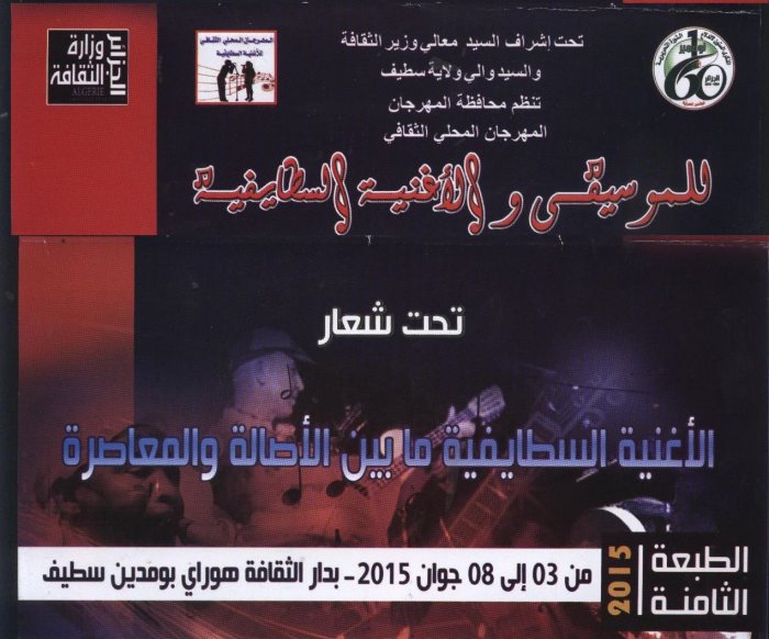 Programme du 8ème festival national de la chanson sétifienne