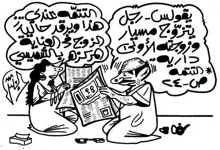 انـتـشـار واسـع لـ الــزواج العــرفـي رغــم المــوانــــع