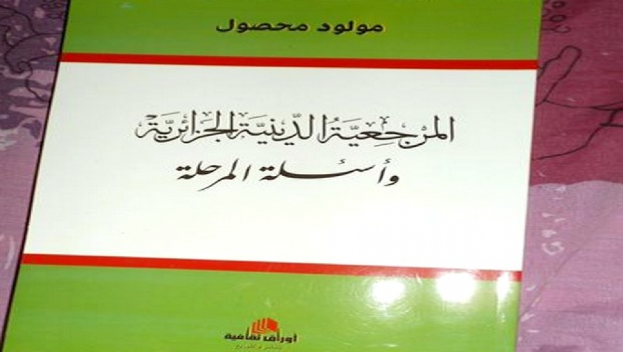 Parution d'un nouvel ouvrage sur 