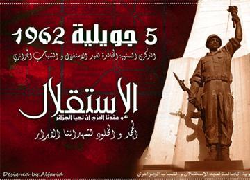 ولاية سكيكدة تطرح برنامجا فنيا وثقافيا للإحتفال بعيدي الاستقلال والشباب