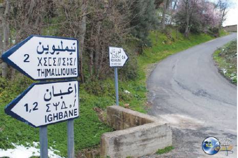 Plaidoyer pour la normalisation des noms des lieux