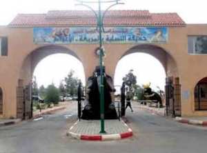 Parc de loisirs  M'reigha