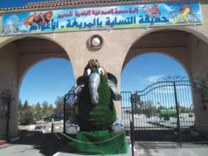 Le parc de loisirs «M'reigha» à Laghouat
