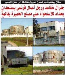 سكان بوشقوف في قالمة ينتفضون ضد تحويل نشاط مصنع الخميرة إلى إنتاج الخمور