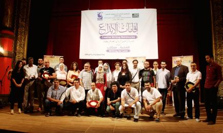 اختتام برنامج 