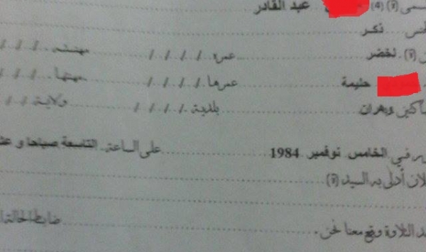 شاب متزوج بشاب بوهران !!