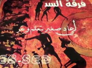 Nouvel album de  Essed  de Kenadsa, une oeuvre empreinte d'une grande maturité