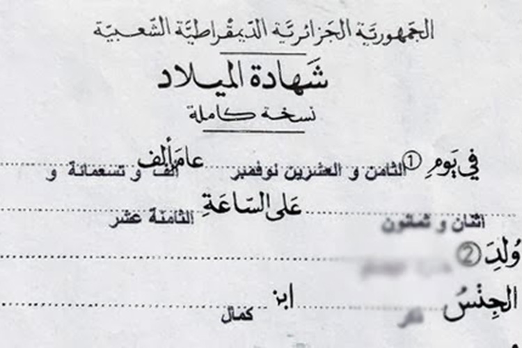 سيدة تحصل على شهادة ميلادها بعد 15 سنة من الانتظار بوهران