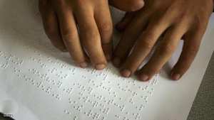 مكفوفو الأغواط ينتظرون مستحقاتهم المالية منذ سنوات طويلة